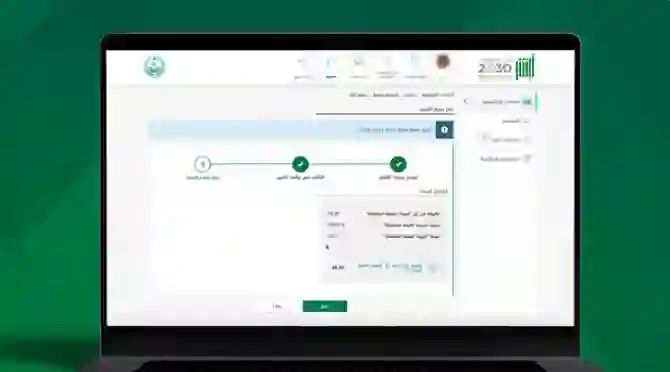 الادارة العامة للمرور تكشف عن خدمة جديدة عبر أبشر لمعرفة تاريخ كل سيارة في السعودية