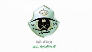 كم رسوم إصدار رخصة قيادة في السعودية لأول مرة 1445 - 202؟
