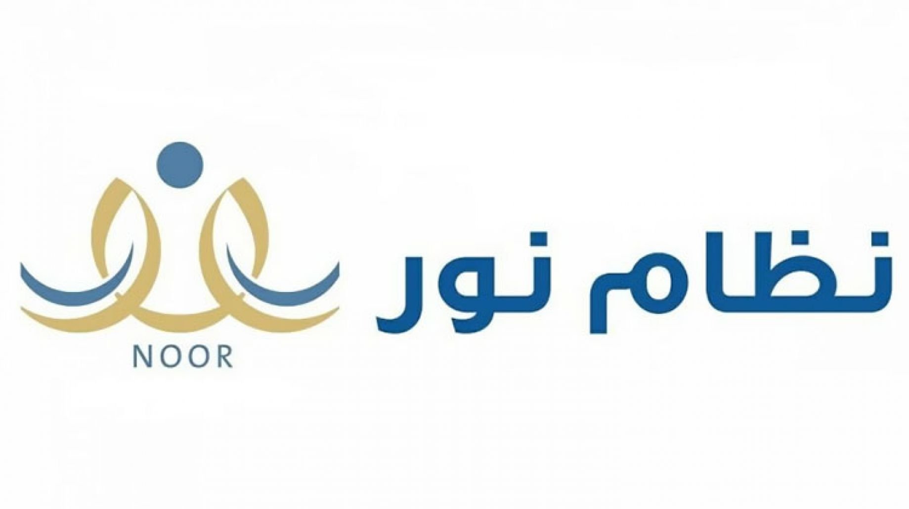 نظام نور للاستعلام عن نتائج الطلاب 