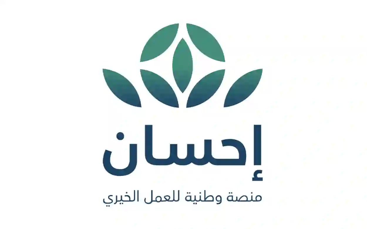 طريقة طلب أضحية عبر منصة إحسان 
