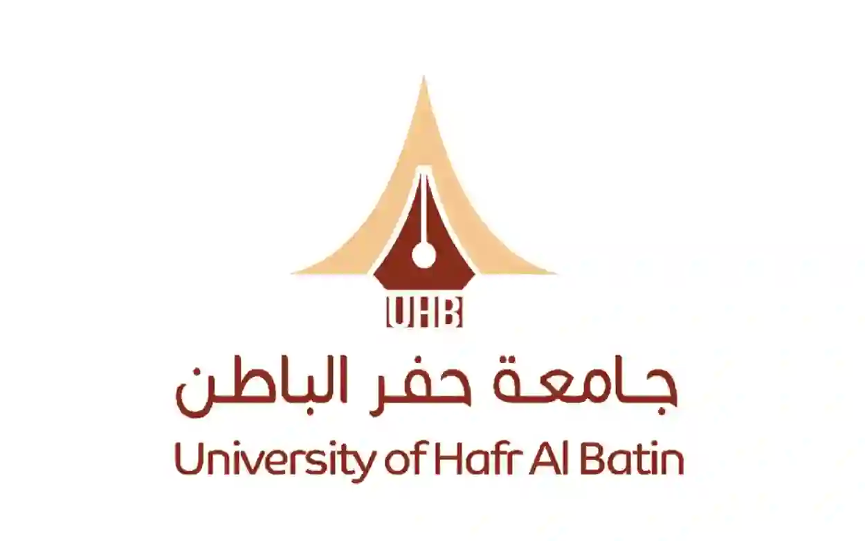 تخصصات جامعة حفر الباطن للبنات والأولاد 1447 