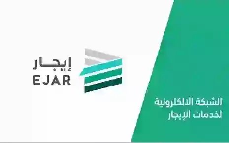 منصة إيجار تبدء العمل بتحديث جديد يسمح للمستأجر باستعادة كامل قيمة الايجار