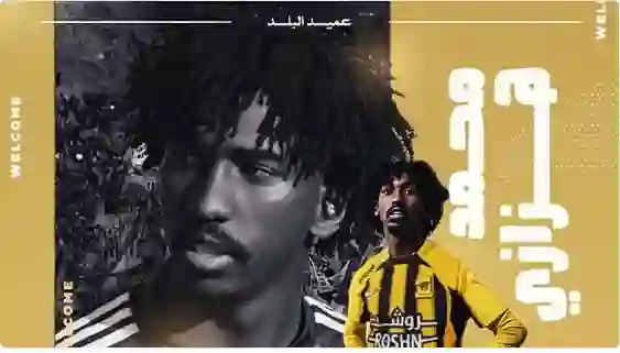 هذا ما خسره النصر وكسبه الاتحاد بعد اتمام انتقال صفقة هزازي 