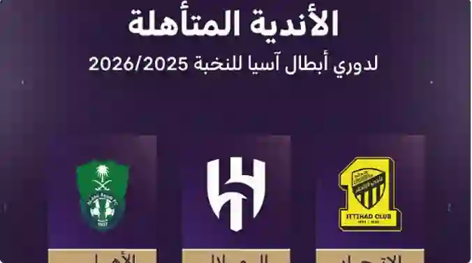 النصر خارج الحسابات والثلاثة الكبار يوجهون صفعة مدوية للدون في ليلة كبيرة 