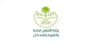 السعودية تصدر قرارات جديدة تحدد قيمة ونسبة العمولات على الوساطة العقارية 