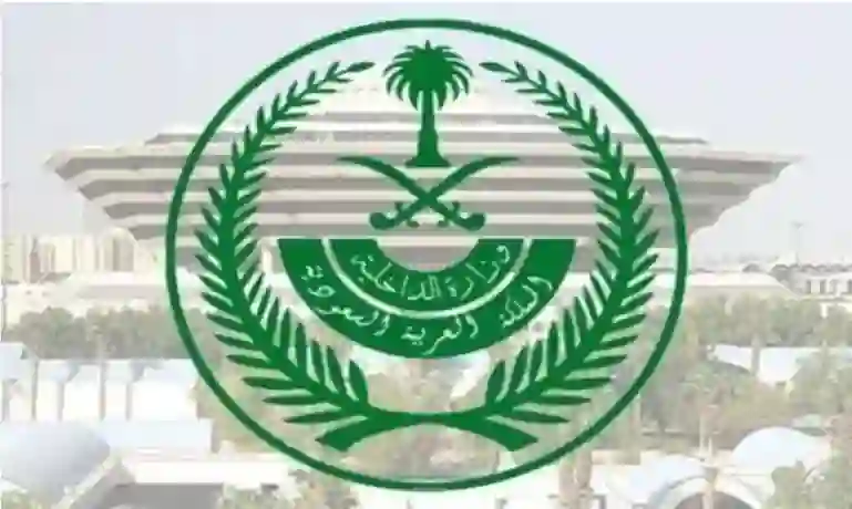 الداخلية السعودية تعلن عن عقوبة ستطبق لأول مرة في موسم حج 1446 